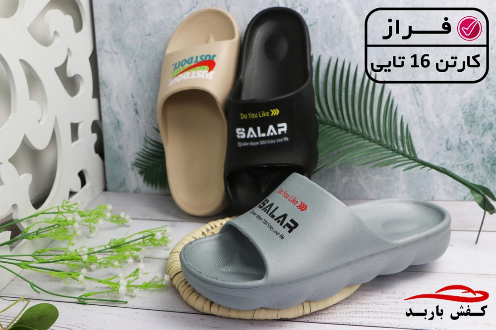 خرید دمپایی مردانه ارزان