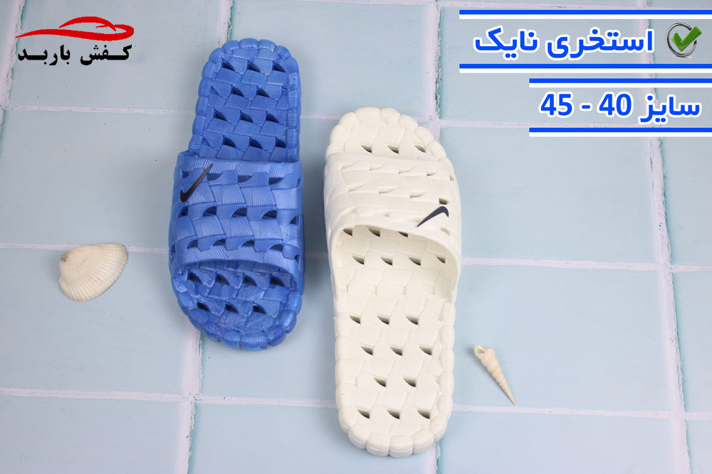 کانال عمده فروشی دمپایی