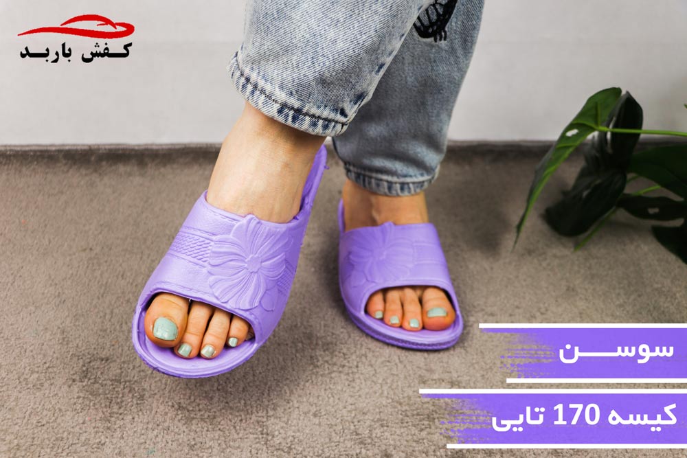 دمپایی بیمارستانی ارزان