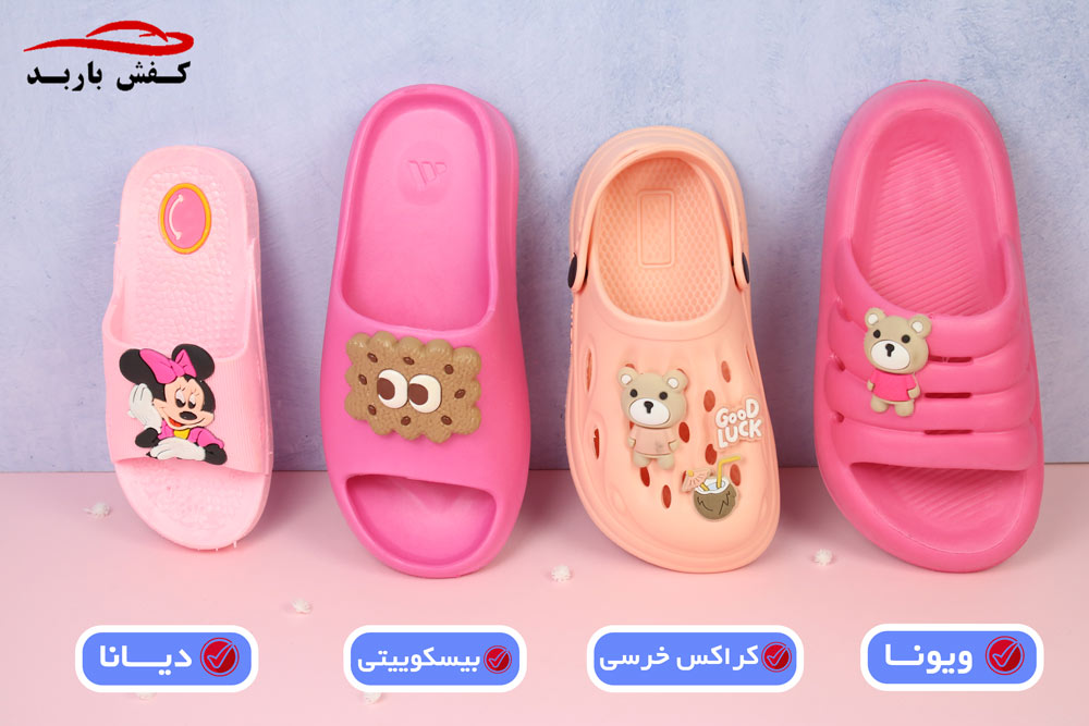 دمپایی دخترانه شیک