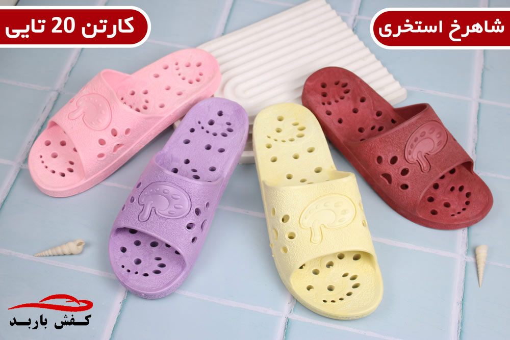 دمپایی استخری عمده