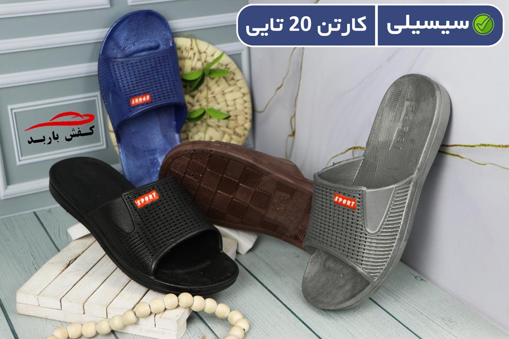 دمپایی مردانه ارزان قیمت