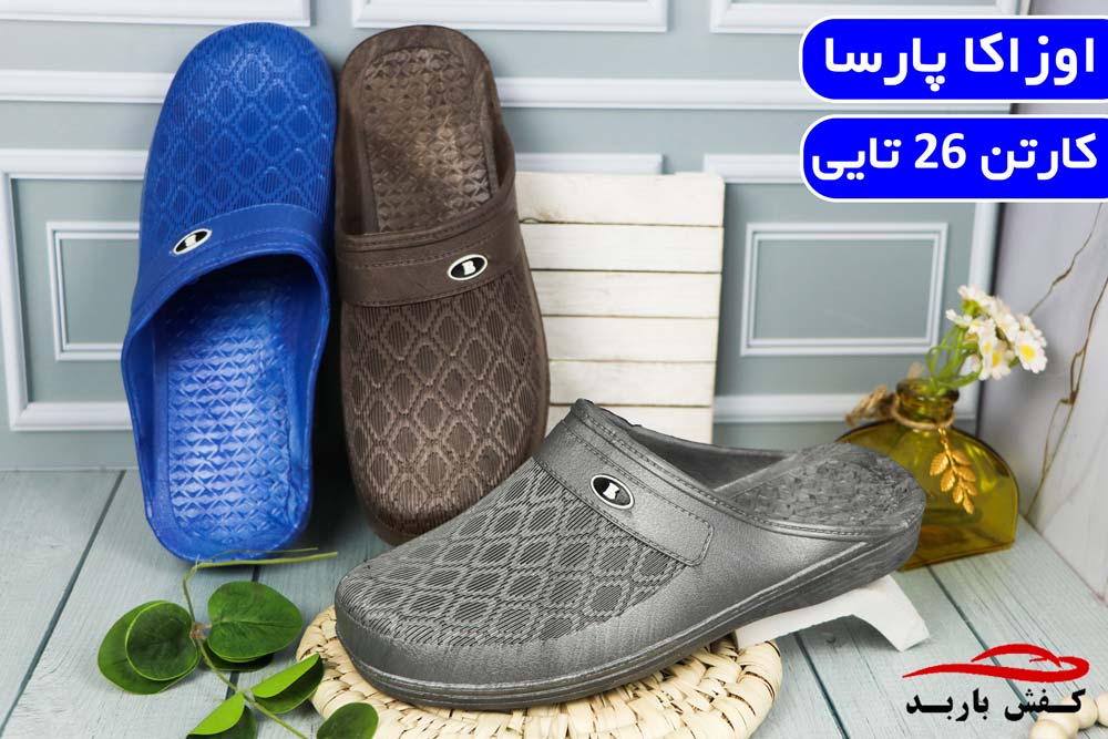 خرید دمپایی جلو بسته