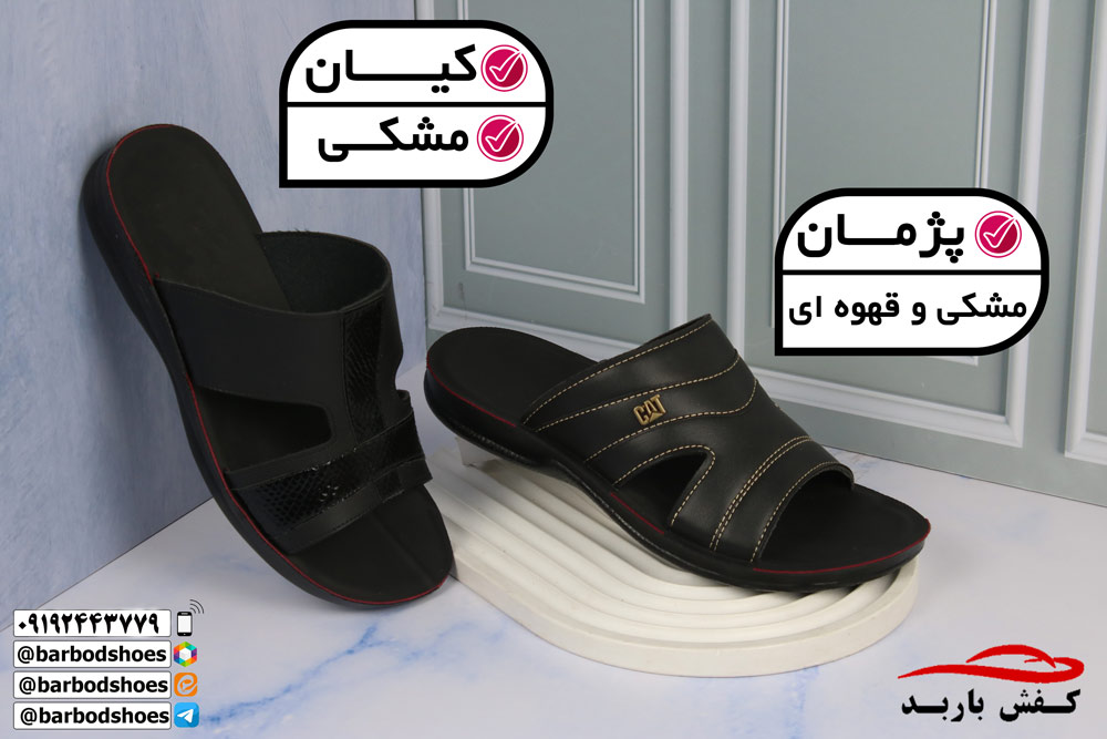 قیمت دمپایی طبی عمده