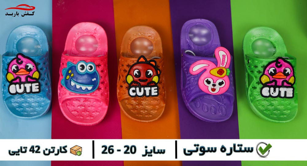 تولیدی دمپایی ارزان قم