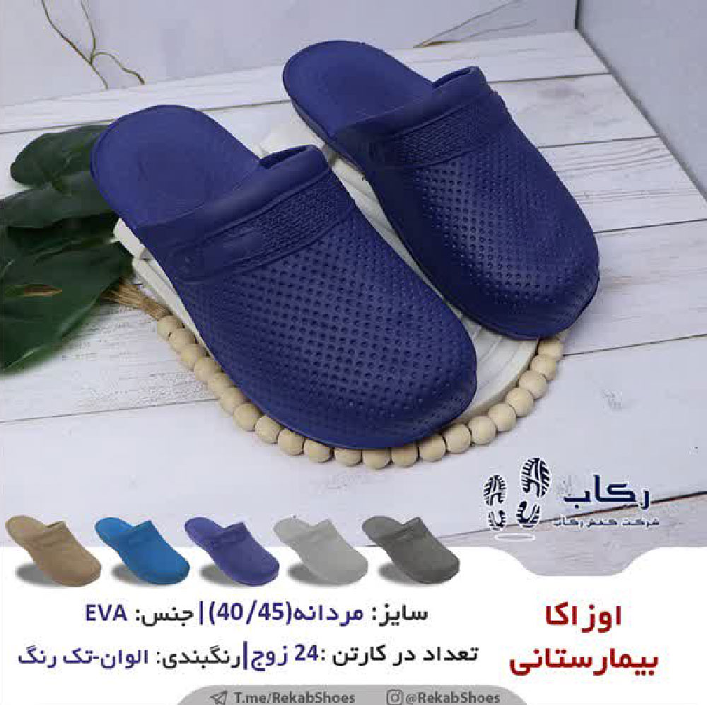 خرید عمده دمپایی پلاستیکی