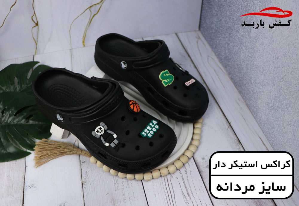 کراکس مردانه