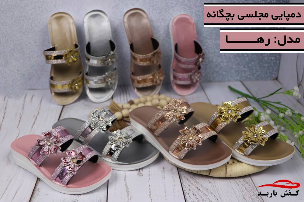دمپایی بچه گانه دخترانه مجلسی