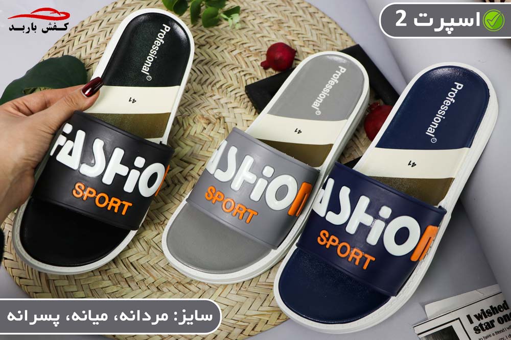 خرید عمده دمپایی روفرشی