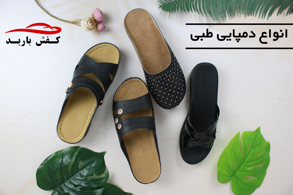 خرید دمپایی روفرشی طبی