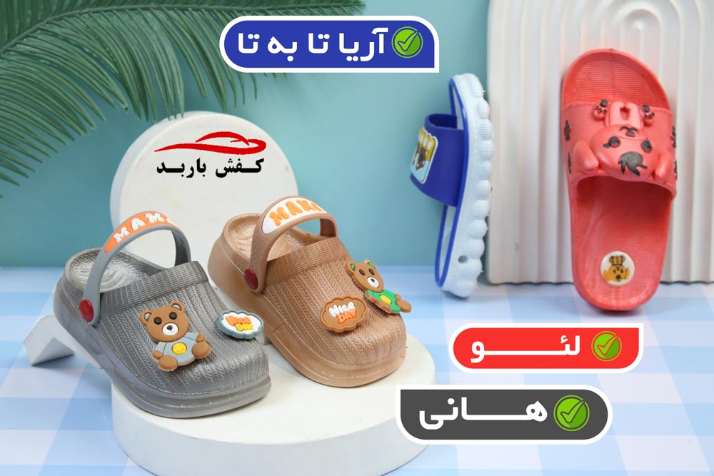 کارخانه تولید دمپایی ارزان قم