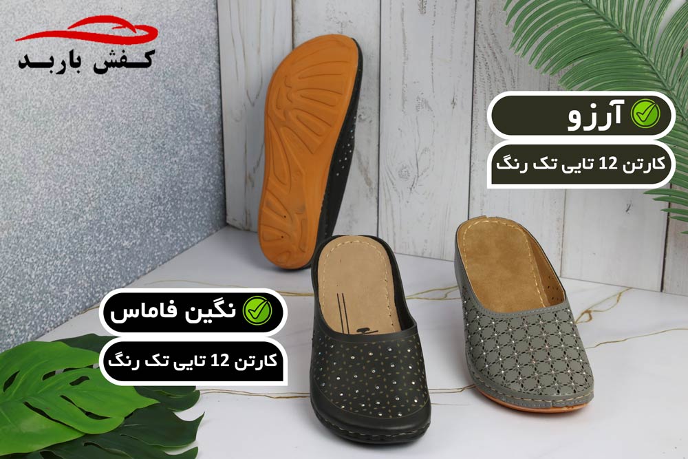 خرید دمپایی جلو بسته