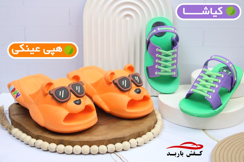 دمپایی پسرانه شیک