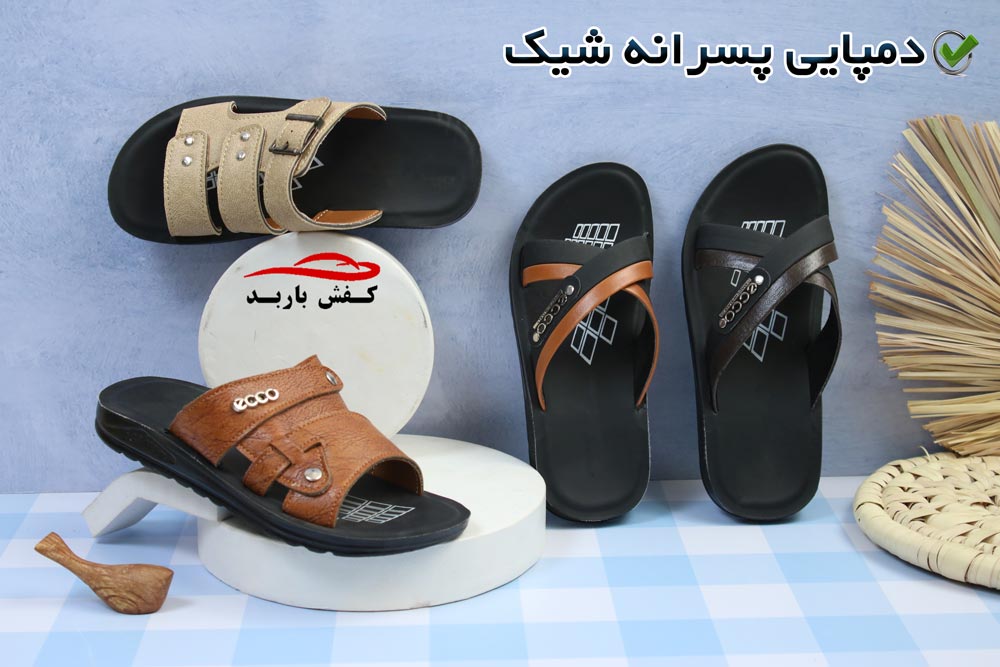 حراجی دمپایی در قم