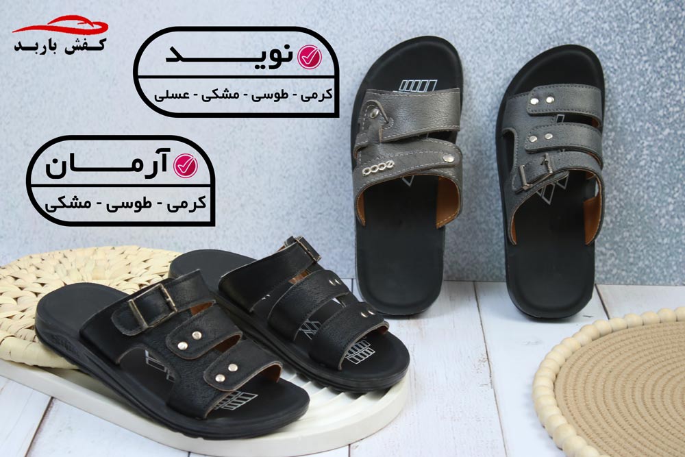 خرید دمپایی پسرانه