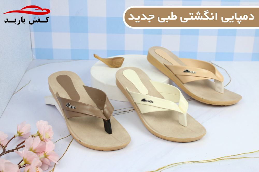 خرید دمپایی انگشتی
