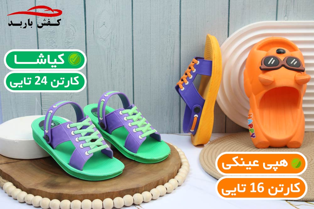 خرید دمپایی پسرانه