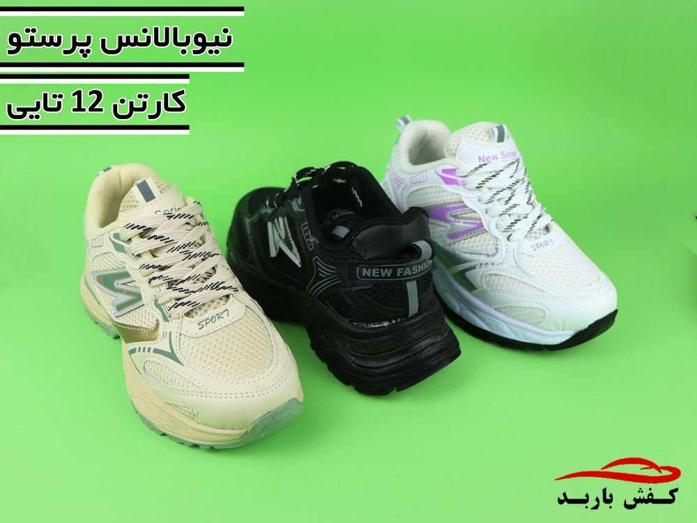 بهترین سایت خرید کفش و کتونی