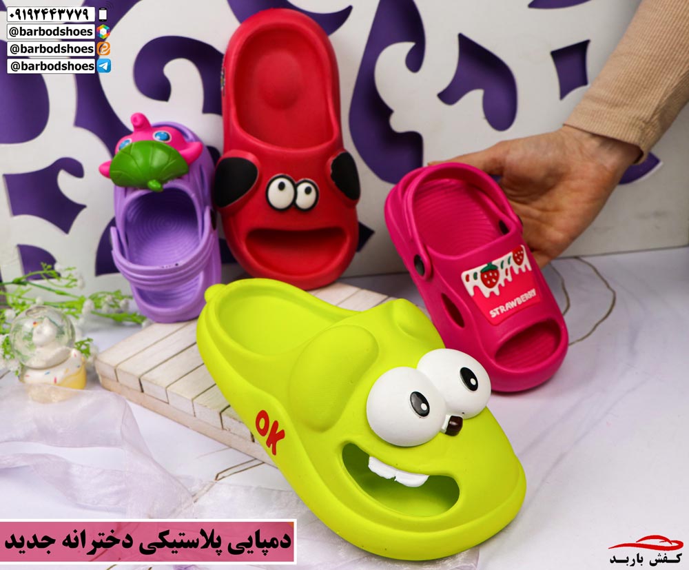 دمپایی دخترانه پلاستیکی