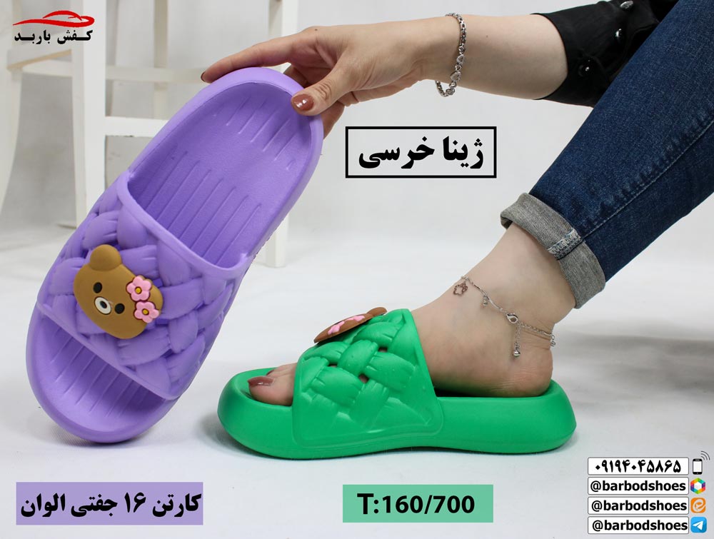 کانال دمپایی قم
