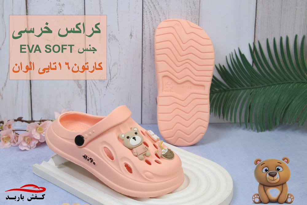 قیمت کراکس ارزان