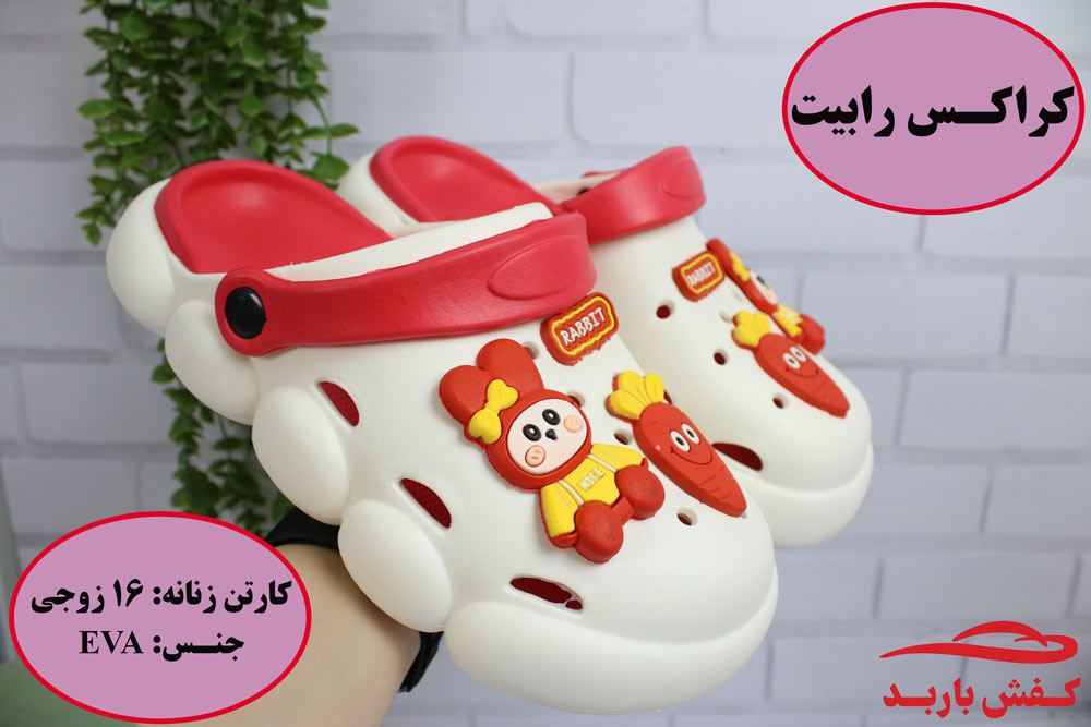 قیمت کراکس ارزان