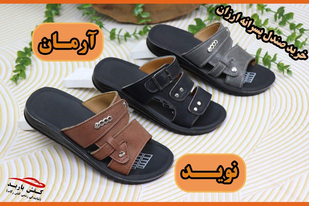 خرید صندل پسرانه ارزان