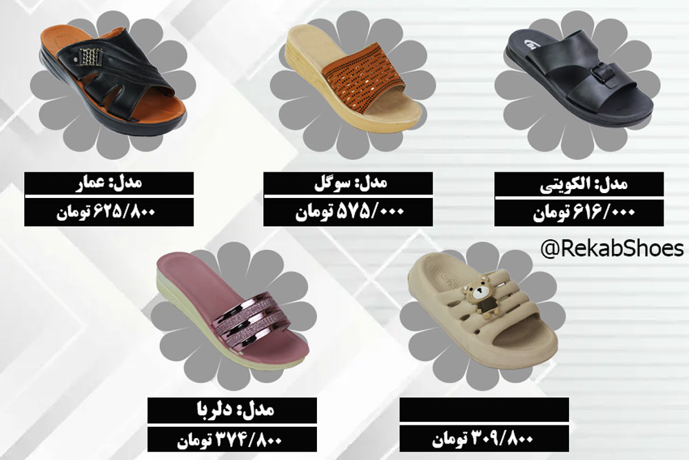 کانال دمپایی قم
