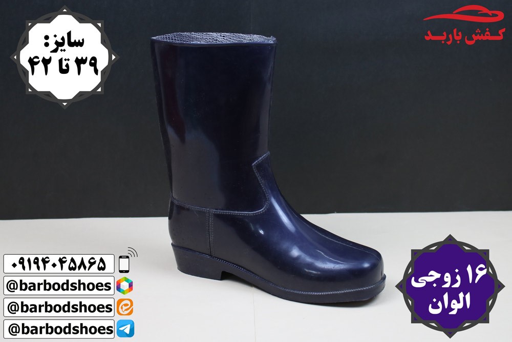 چکمه پلاستیکی زنانه