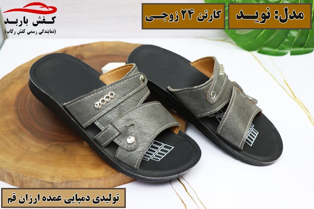 تولیدی دمپایی عمده ارزان قم