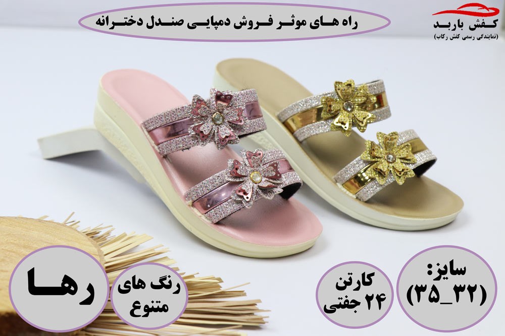 حراج صندل دیجی کالا