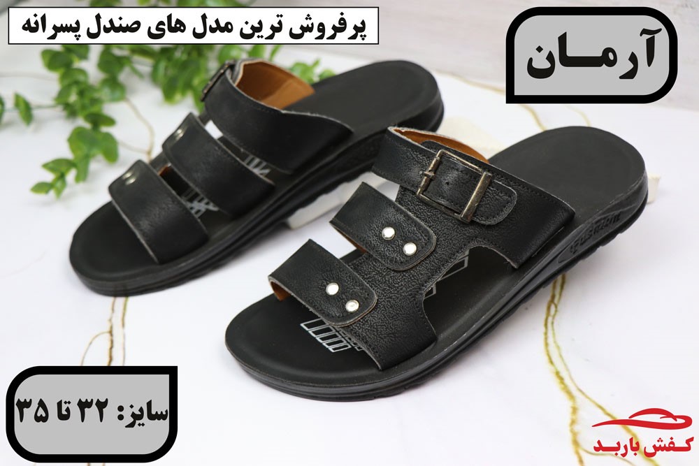 خرید صندل ارزان