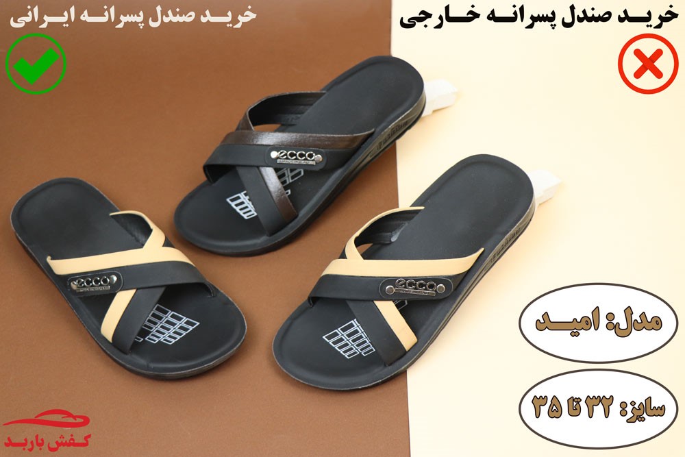 خرید صندل پسرانه خارجی