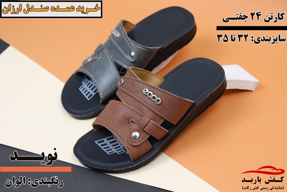 خرید عمده صندل ارزان