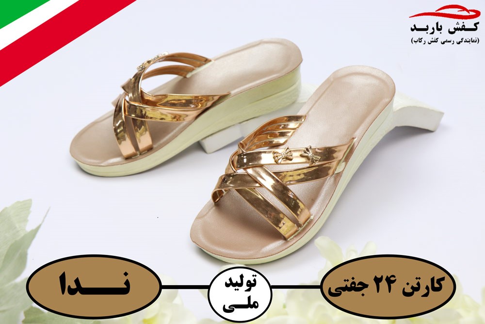 فروش عمده دمپایی خارجی