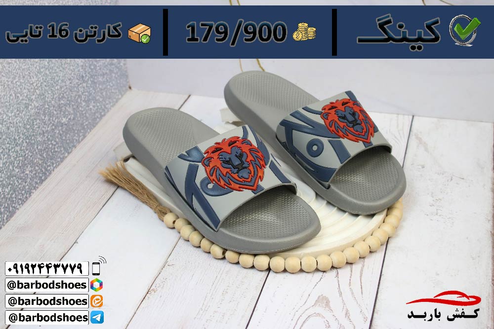 کانال عمده فروشی دمپایی