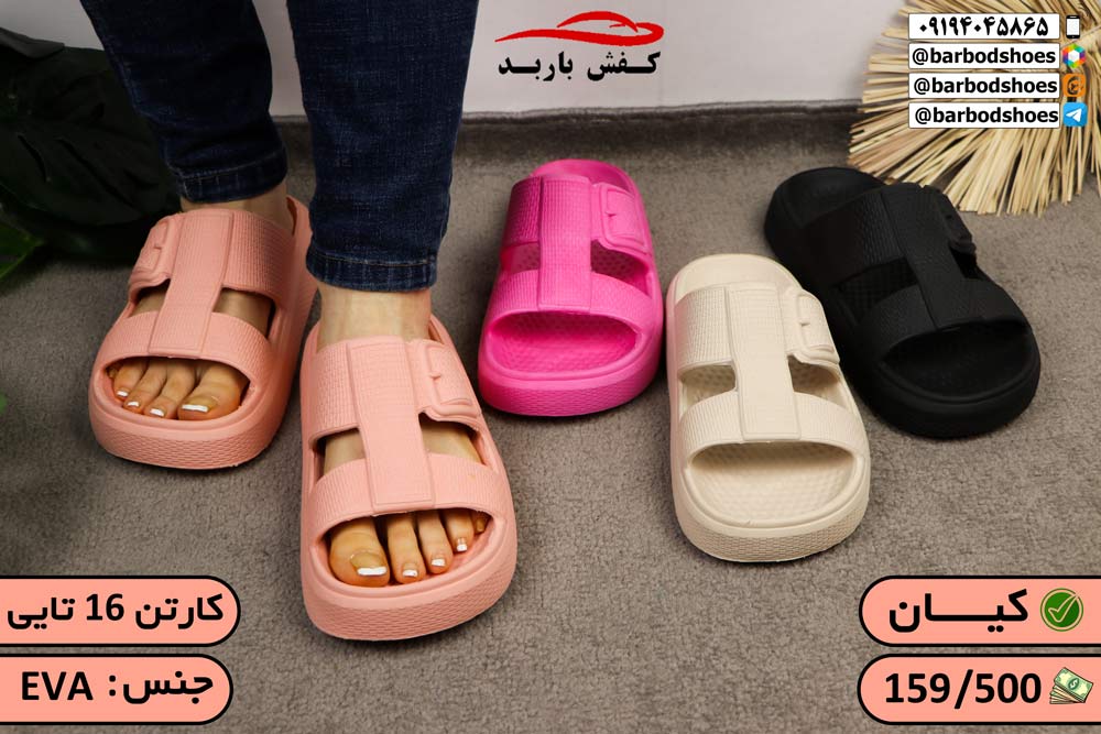 فروش عمده دمپایی