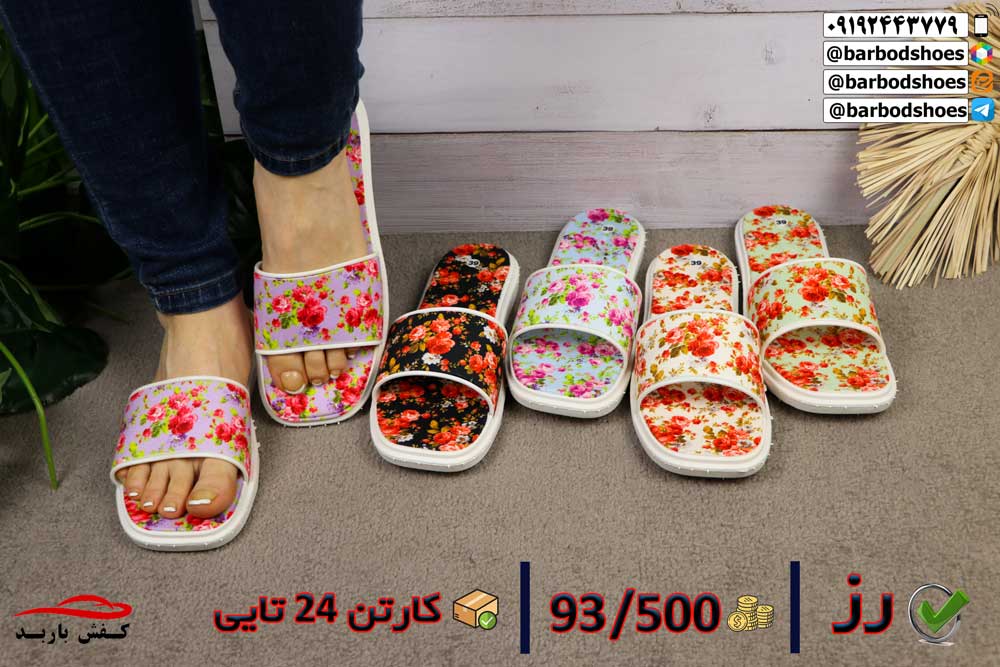 قیمت دمپایی عمده