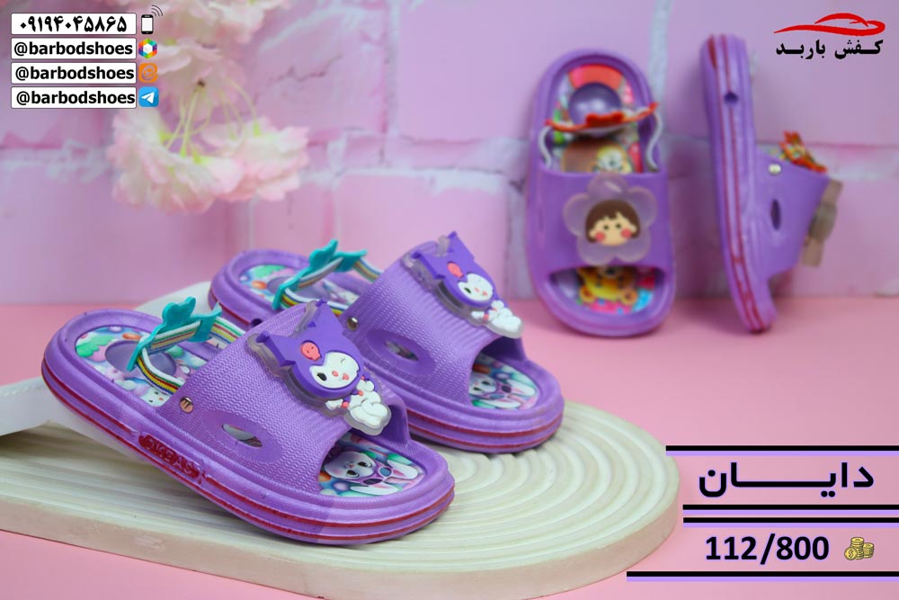 دمپایی پلاستیکی بچگانه