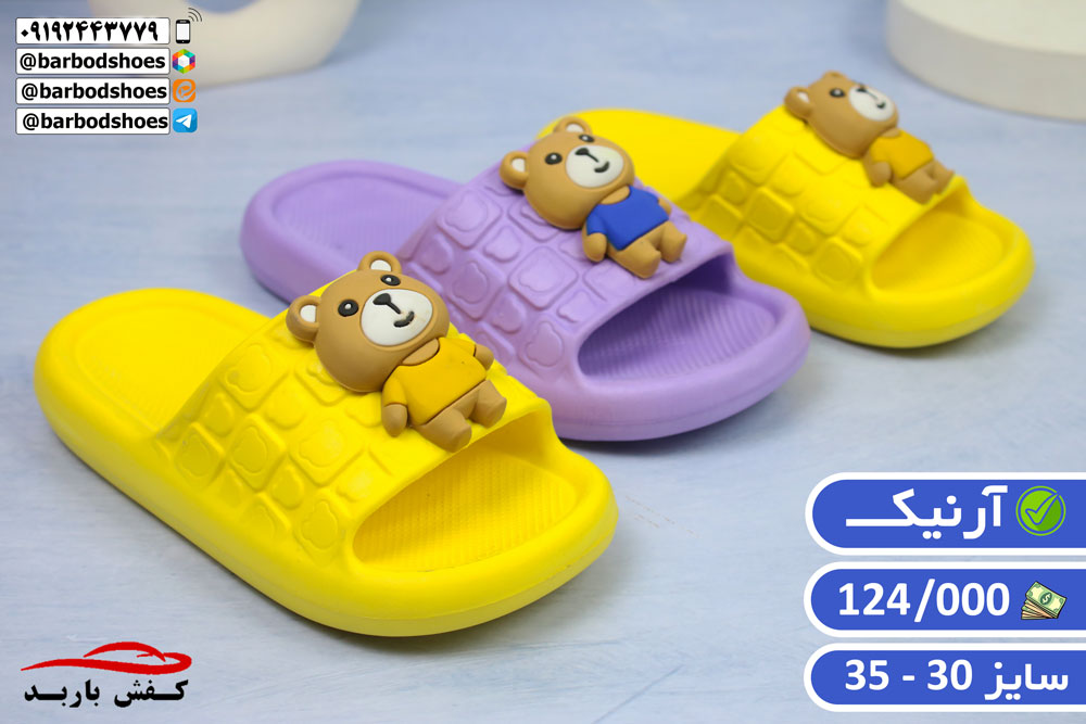 دمپایی پلاستیکی طرح دار دخترانه