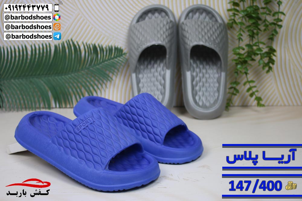 قیمت دمپایی دستشویی