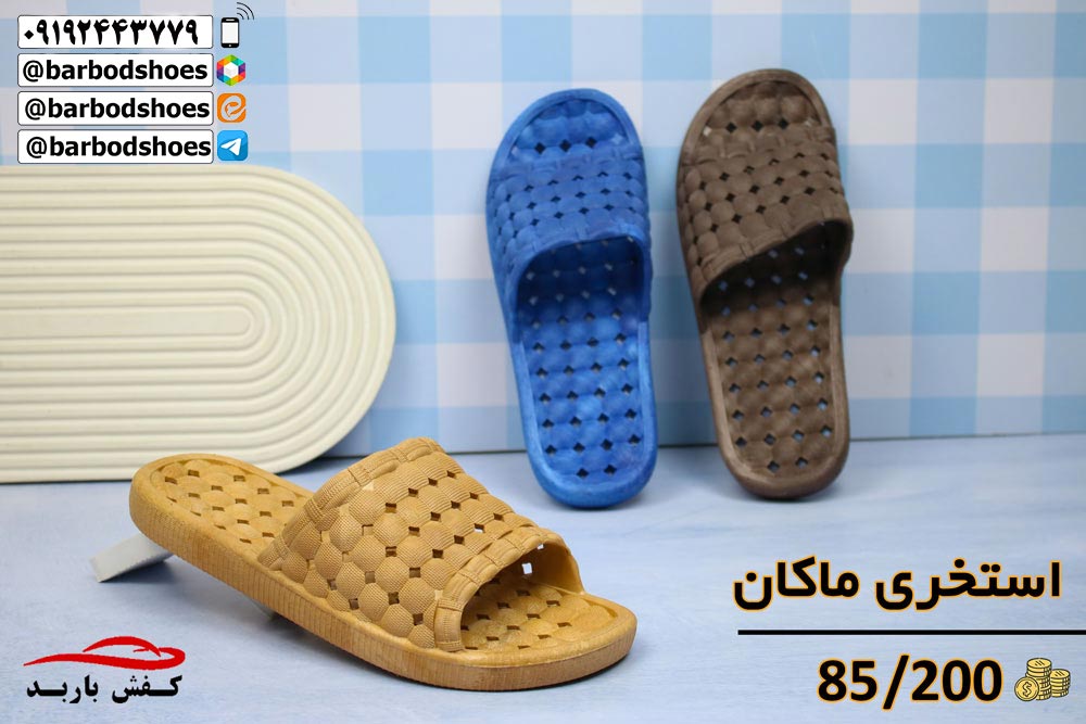 دمپایی پلاستیکی عمده