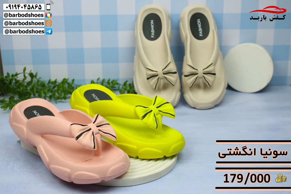 قیمت دمپایی عمده