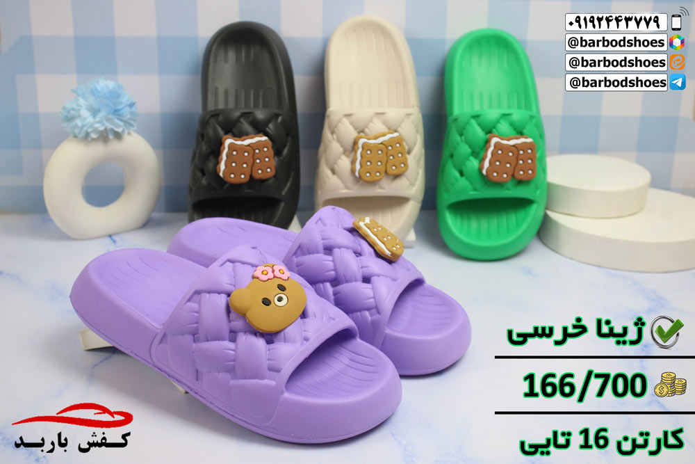 دمپایی عمده ارزان