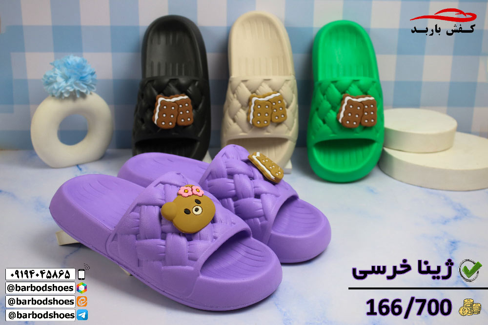 کانال دمپایی قم