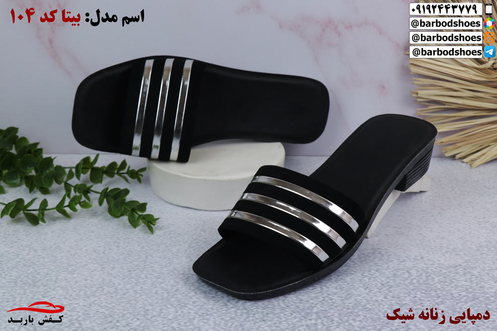 کانال تلگرام دمپایی مجلسی