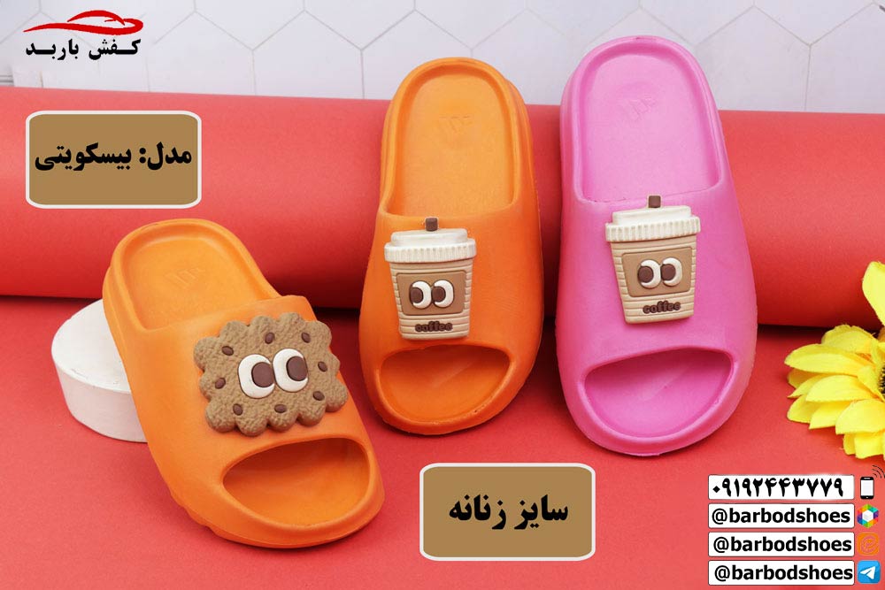 مرکز پخش دمپایی پلاستیکی