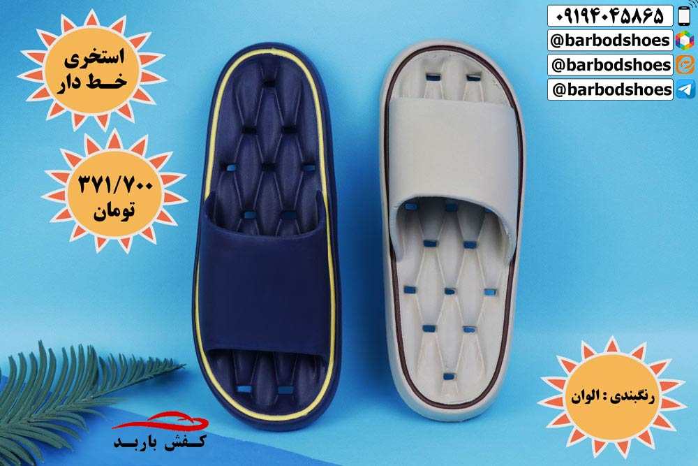 دمپایی عمده ارزان