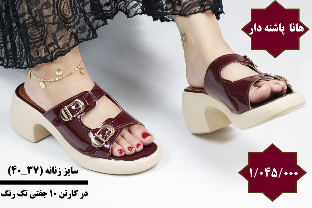 دمپایی زنانه شیک