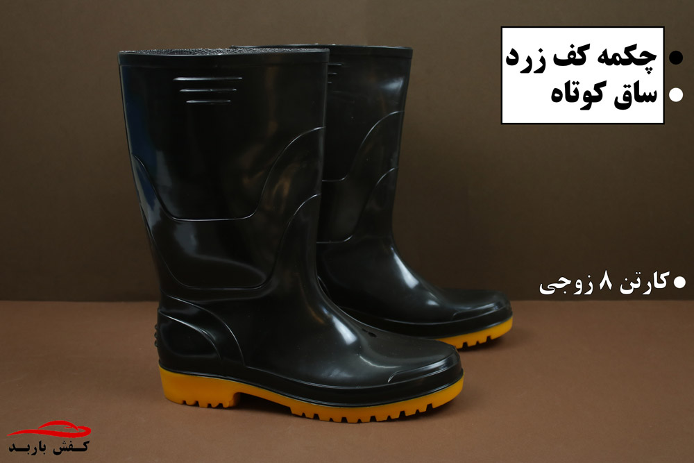 چکمه پلاستیکی در تهران